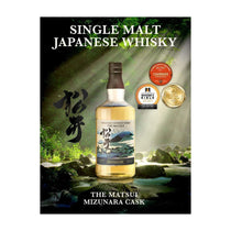 TheMatsuiSingleMaltMizunaraCask