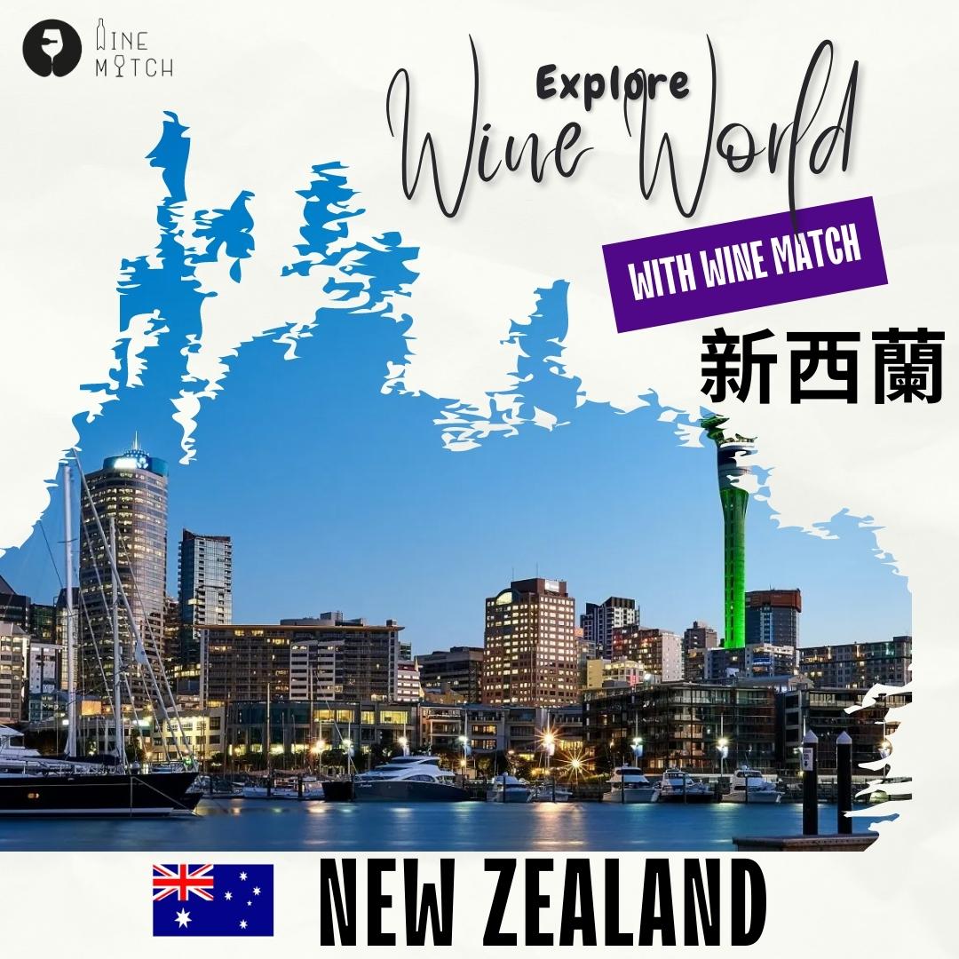World Wine Tour 世界葡萄酒之旅 🥂